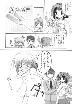 Page 15 of Yukiho Soushuuhen