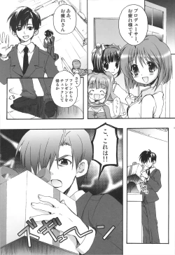 Page 18 of Yukiho Soushuuhen