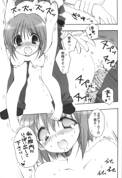 Page 38 of Yukiho Soushuuhen