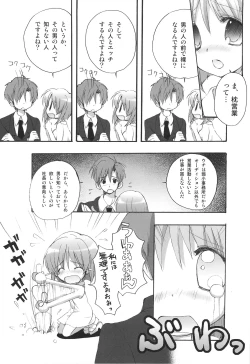 Page 46 of Yukiho Soushuuhen