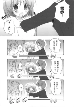 Page 47 of Yukiho Soushuuhen