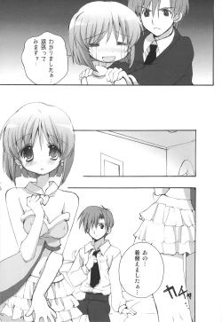 Page 48 of Yukiho Soushuuhen