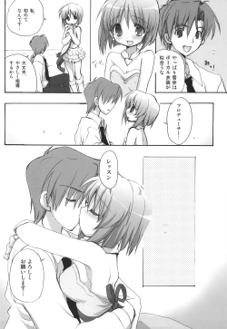 Page 49 of Yukiho Soushuuhen