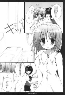 Page 63 of Yukiho Soushuuhen