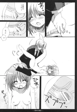 Page 73 of Yukiho Soushuuhen