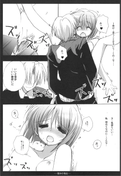 Page 74 of Yukiho Soushuuhen