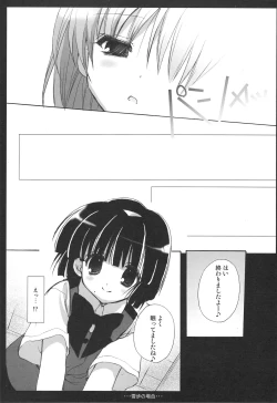 Page 78 of Yukiho Soushuuhen