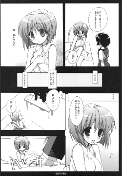 Page 79 of Yukiho Soushuuhen