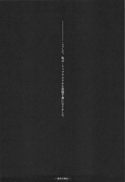 Page 81 of Yukiho Soushuuhen