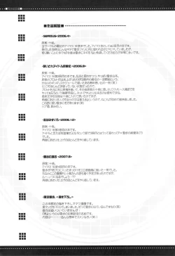 Page 88 of Yukiho Soushuuhen