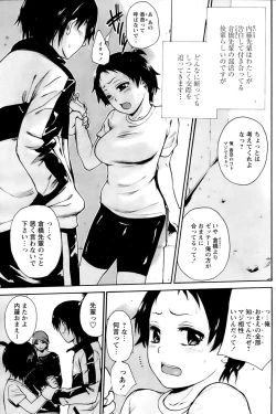 Page 117 of Comic Papipo 2007-04