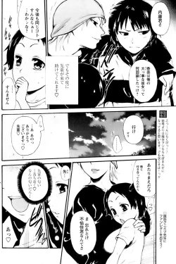 Page 118 of Comic Papipo 2007-04