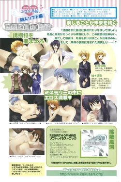 Page 137 of Comic Papipo 2007-04