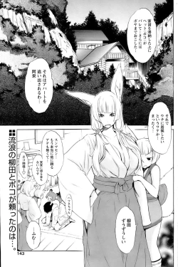 Page 140 of Comic Papipo 2007-04