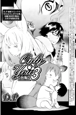 Page 141 of Comic Papipo 2007-04