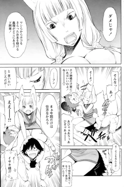 Page 142 of Comic Papipo 2007-04