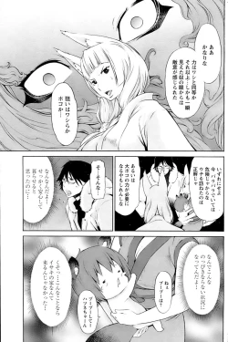 Page 144 of Comic Papipo 2007-04