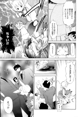 Page 156 of Comic Papipo 2007-04