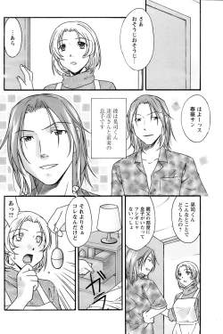 Page 171 of Comic Papipo 2007-04