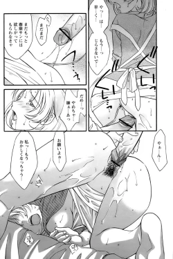 Page 177 of Comic Papipo 2007-04