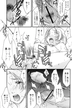 Page 182 of Comic Papipo 2007-04