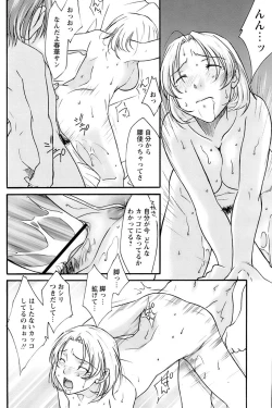 Page 183 of Comic Papipo 2007-04