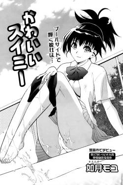 Page 200 of Comic Papipo 2007-04