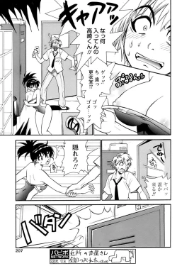 Page 204 of Comic Papipo 2007-04