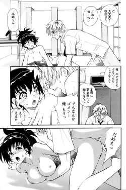 Page 208 of Comic Papipo 2007-04