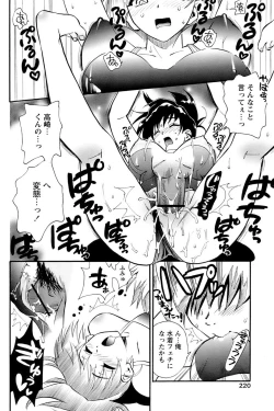 Page 217 of Comic Papipo 2007-04