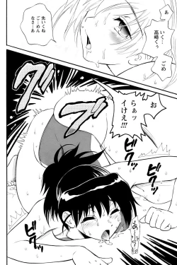 Page 221 of Comic Papipo 2007-04