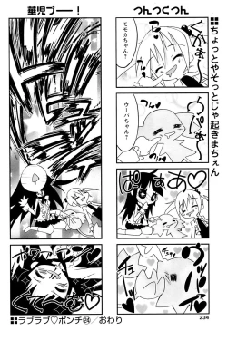 Page 231 of Comic Papipo 2007-04