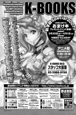 Page 237 of Comic Papipo 2007-04