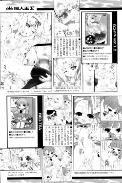 Page 242 of Comic Papipo 2007-04