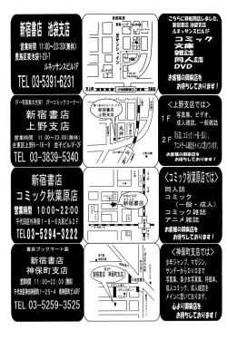 Page 247 of Comic Papipo 2007-04