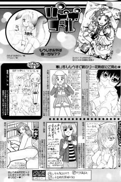 Page 249 of Comic Papipo 2007-04