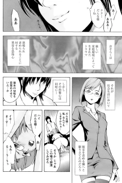 Page 24 of Comic Papipo 2007-04