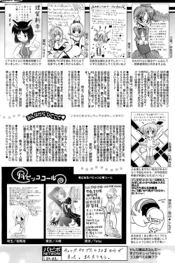Page 250 of Comic Papipo 2007-04