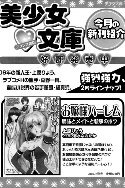 Page 257 of Comic Papipo 2007-04