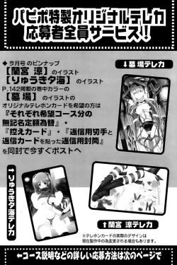 Page 260 of Comic Papipo 2007-04