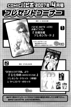 Page 263 of Comic Papipo 2007-04