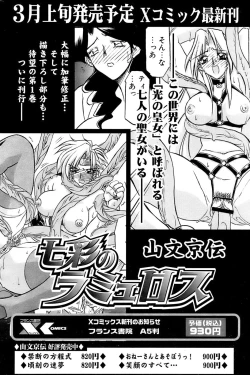 Page 30 of Comic Papipo 2007-04