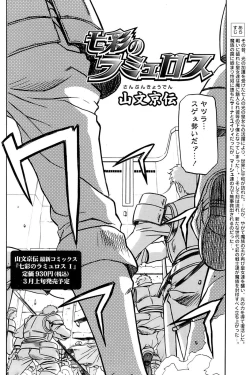 Page 32 of Comic Papipo 2007-04