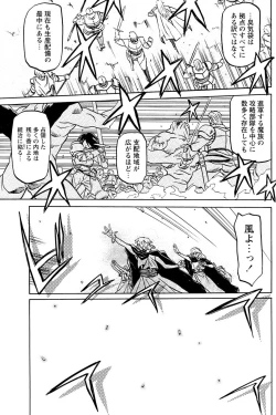 Page 33 of Comic Papipo 2007-04