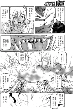 Page 48 of Comic Papipo 2007-04