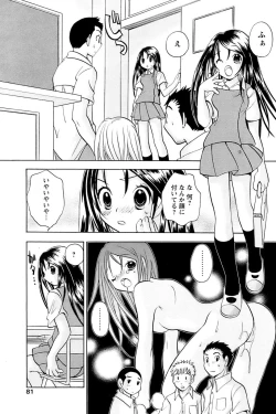 Page 79 of Comic Papipo 2007-04