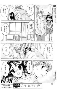 Page 84 of Comic Papipo 2007-04