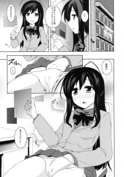 Page 3 of Indaku Ageha