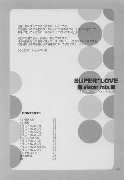 Page 3 of SUPER LOVE