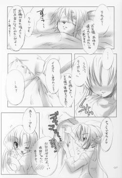 Page 6 of SUPER LOVE